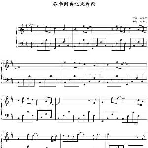冬季到台北来看雨 钢琴谱 勒铁章作曲 zxbhrb编曲