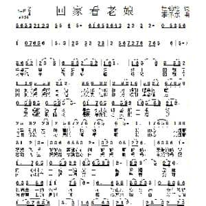 回家看老娘_歌曲简谱_词曲:杜劲松 李怀东