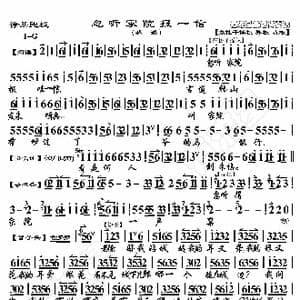 徐策跑城 忽听得家院报一信_歌曲简谱_词曲:暂无 恒流星制谱