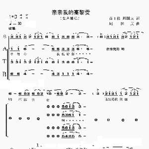 亲亲我的高黎贡_歌谱投稿_词曲:肖正伟词 周国庆曲