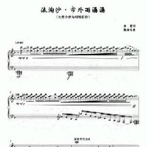 浪淘沙 帘外雨潺潺_民歌简谱_词曲:李煜 赖海忠