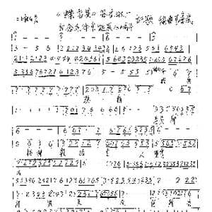 蝶恋花 答李淑一_歌谱投稿_词曲:毛泽东 王喜武