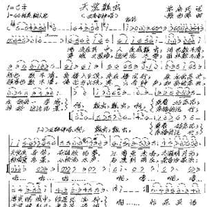 天堂瓢虫_歌谱投稿_词曲:单来民 张艺军