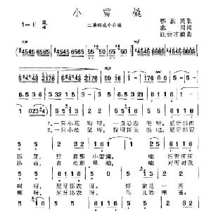 小雪橇_合唱歌谱_词曲:志同 汪云才