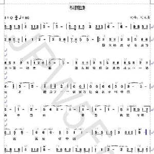 祖国颂_歌谱投稿_词曲:刘义勇 刘义勇