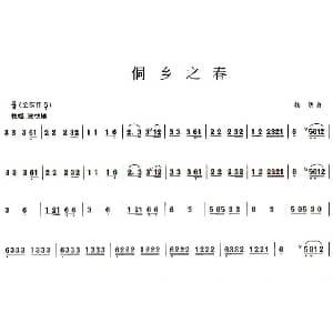 葫芦丝谱 | 侗乡之春 杨明