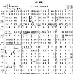 京调_歌谱投稿_词曲: 顾冠仁