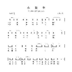 小放牛_歌曲简谱_词曲:河北民歌 河北民歌