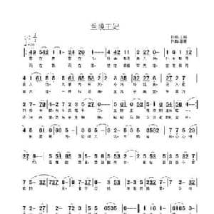 兰陵王妃_民歌简谱_词曲:王威 高原