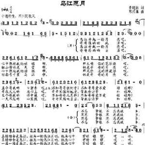 乌江思月_民歌简谱_词曲:李建国 邹兴淮