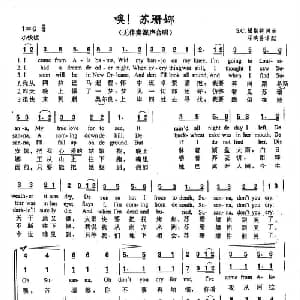 噢！苏珊娜_外国歌谱