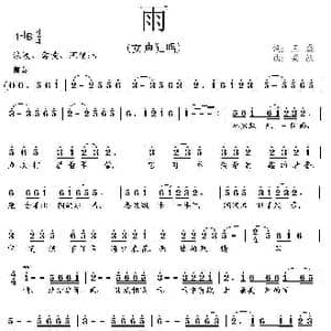 雨_歌曲简谱_词曲:王磊 栾凯