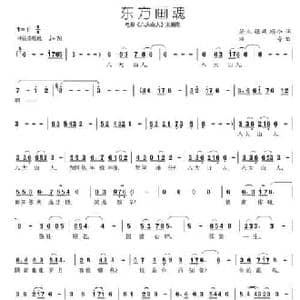 东方画魂_民歌简谱_词曲:渝生 张燕,颂今 颂今