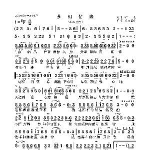 梦幻情缘_歌曲简谱_词曲:孟云 孟云