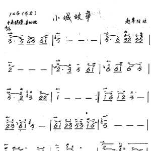 小城故事_歌谱投稿