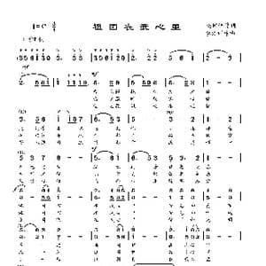 祖国在我心里_歌曲简谱_词曲:赵国培 李文祥