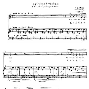 无家可归的孩子们的圣诞曲 法国 _外国歌谱_词曲:C.德彪西 Claude Debussy C.德彪西 Claude Debussy