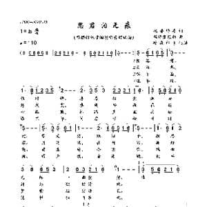 思君泪无痕_歌曲简谱_词曲:沉香醉墨 丝语箫埙