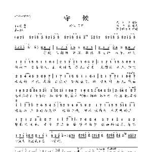 守候_歌曲简谱_词曲:沈行之 月千宸