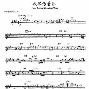 萨克斯谱 | 我思念着你