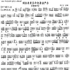 京剧 谢瑶环 到任来秉圣命把豪严办强_歌曲简谱