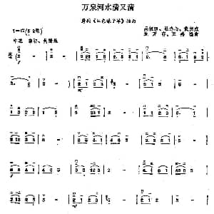 二胡谱 | 万泉河水清又清 吴祖强 等