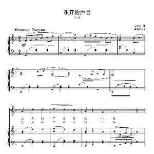 花开的声音_歌曲简谱_词曲:杨舜涛 刘智强