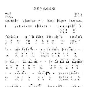 党是阳光我是梅_歌曲简谱_词曲:秋芭 冰凌