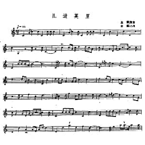 扎进莫里 伽倻琴 五线谱 金震记谱