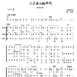 山在虚无飘渺间_合唱歌谱_词曲:韦翰章 黄自