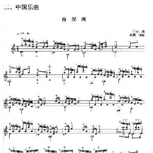 古典吉他考级四级中国乐曲 吉他谱 马可曲 殷飚改编