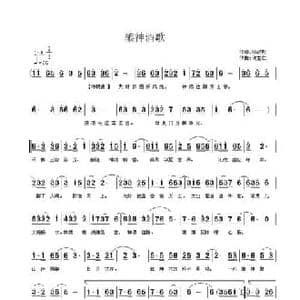 酿神酒歌_民歌简谱_词曲:杨政权 许宝仁