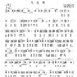 马头琴_民歌简谱_词曲:茅辉华 老马 白万生 老马