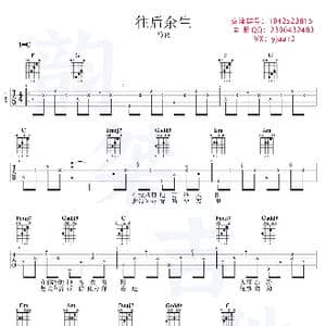 往后余生_歌谱投稿_词曲:马良 马良