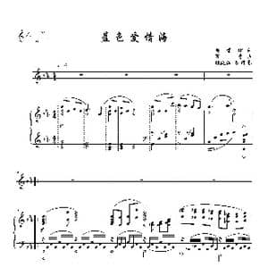 蓝色爱情海_歌曲简谱_词曲:樊孝斌 印青