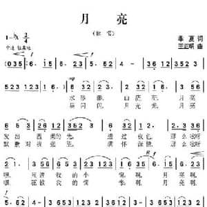 月亮_民歌简谱_词曲:季夏 王正明