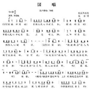 国唱_民歌简谱_词曲:赵金 赵金