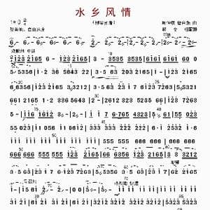 水乡风情_歌曲简谱_词曲: 周仲康等编曲