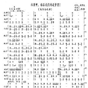 祖国啊 你在我们的追梦里！_歌曲简谱_词曲:臧辉先 陈普 陈普