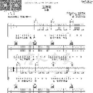 蓝莲花_歌曲简谱