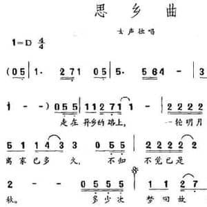 思乡曲_民歌简谱_词曲:王文亮 李云涛