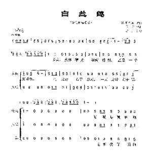 白兰鸽_歌曲简谱_词曲:德 鲍温斯 德 鲍温斯