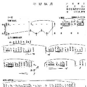 古筝谱 | 平湖秋月 广东乐曲 吕文成曲