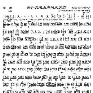 海港 共产党毛主席恩比天高_歌曲简谱_词曲:暂无 恒流星制谱