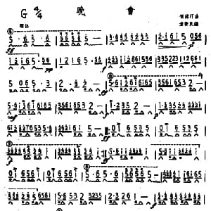 口琴谱 | 晚会 贺绿汀曲 袁卫民编曲