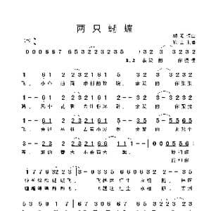 两只蝴蝶_歌谱投稿_词曲:朝阳 朝阳