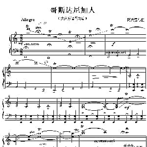 电子琴谱 | 哥斯达尼加人 阿夫雷乌