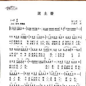 泥土香_歌曲简谱_词曲:杨玉鹏 王焕升