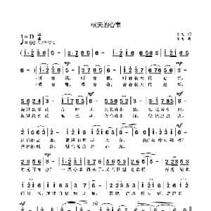 秋天的心事_歌曲简谱_词曲:袁龙 袁龙