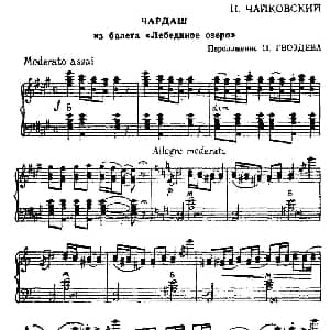 手风琴谱 | 查尔达什舞曲 柴可夫斯基作曲版 柴可夫斯基曲 格沃兹杰夫 改编